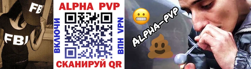 A-PVP VHQ  продажа наркотиков  Мыски 