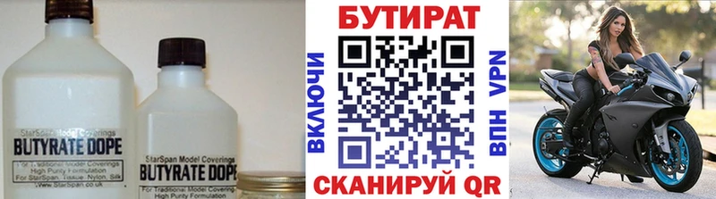 Бутират GHB  купить   Мыски 