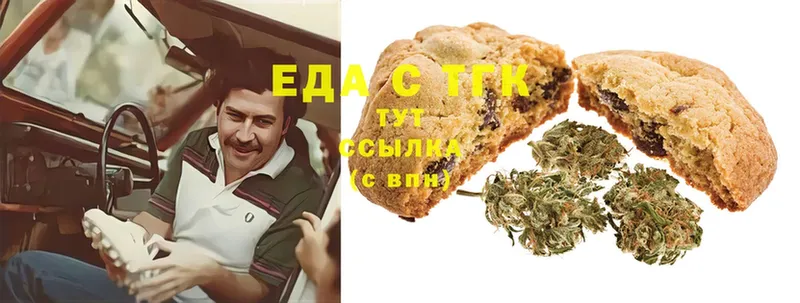 Еда ТГК конопля  Мыски 