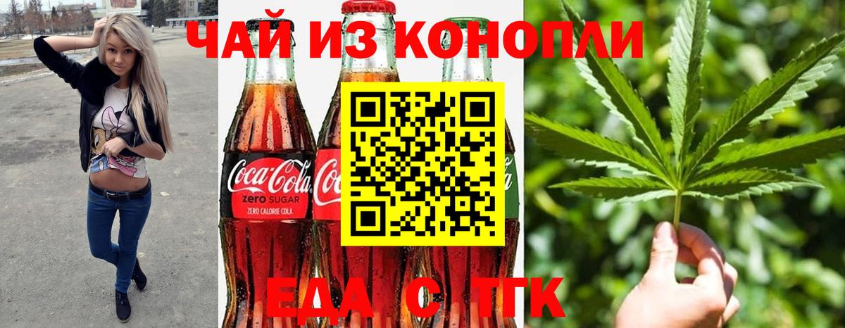 Печенье с ТГК конопля Мыски