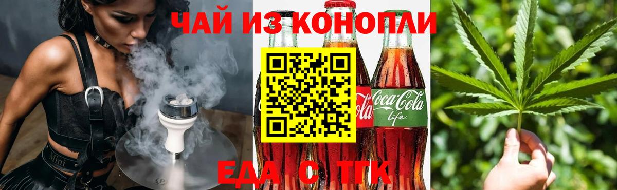 Мыски  Еда ТГК конопля  Вход с VPN 