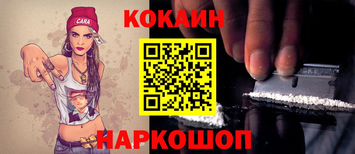 Кокаин 98% Мыски