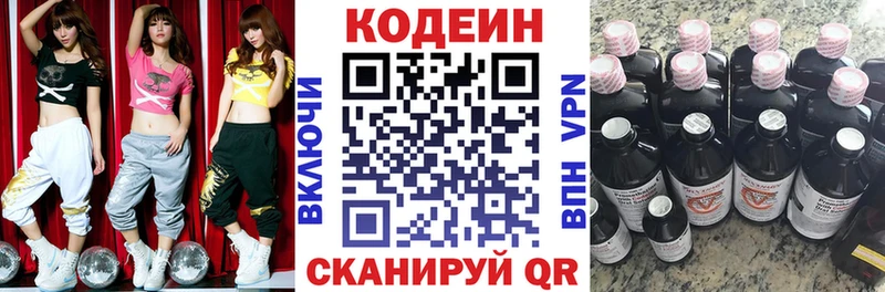 darknet клад  Мыски  Кодеиновый сироп Lean Purple Drank 