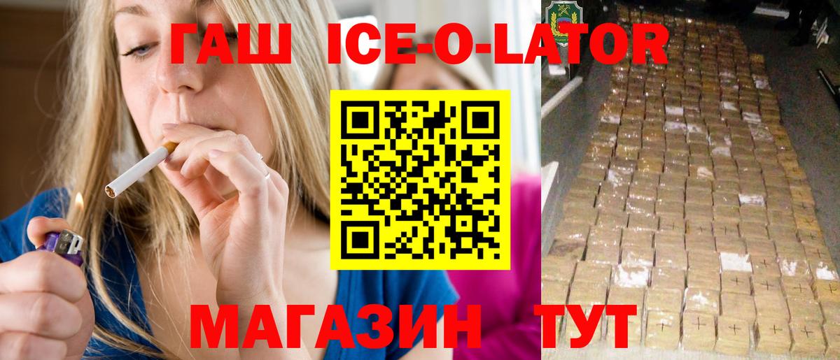 ГАШИШ Cannabis  Вход с VPN  Гашиш убойный  Мыски 