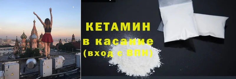 КЕТАМИН ketamine  Мыски 