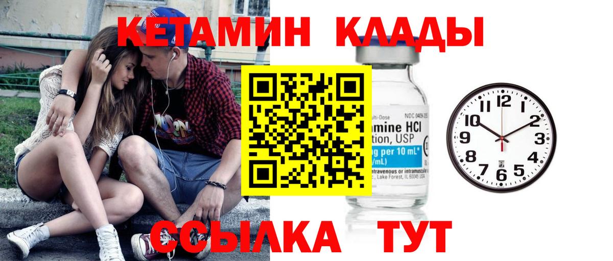Мыски  КЕТАМИН VHQ  Вход с VPN 
