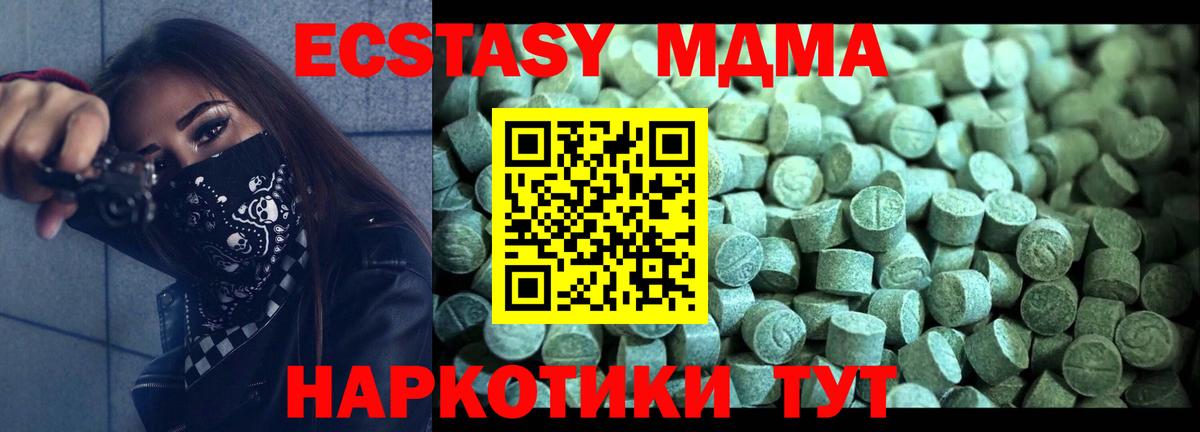 MDMA crystal Мыски