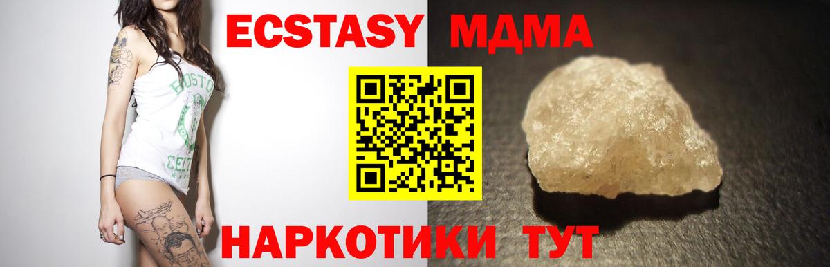МДМА  МДМА Molly  Мыски  Вход с VPN  MDMA кристаллы 