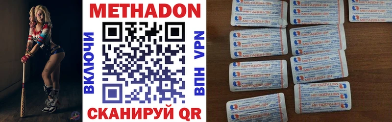 блэк спрут зеркало  Мыски  Метадон methadone  магазин продажи  