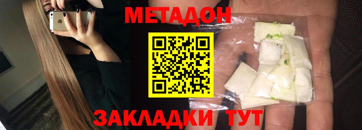 Мыски  МЕТАДОН кристалл  Метадон кристалл  Вход с VPN 
