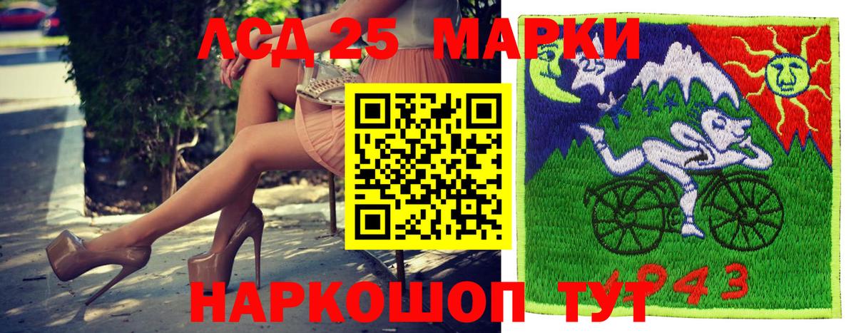 Марки NBOMe 1500мкг  Вход с VPN  Мыски 