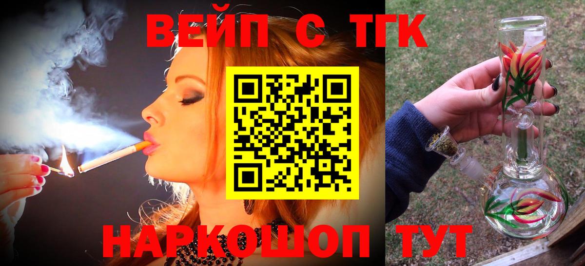 Дистиллят ТГК THC oil  Дистиллят ТГК концентрат  купить закладку  Мыски  Вход с VPN 